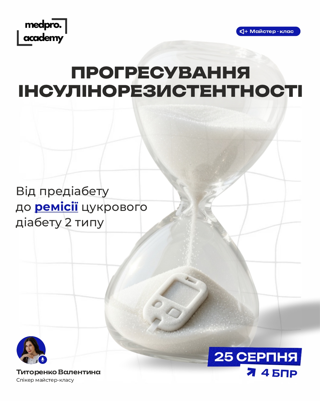 3Прогресування інсулінорезистентності від предіабету до ремісії цукрового діабету 2 типу